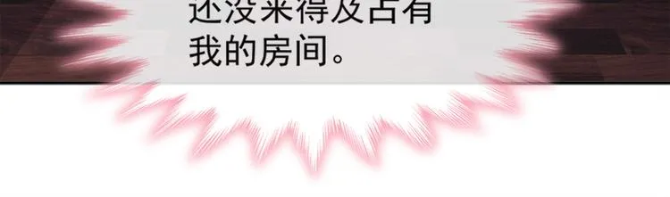 第5话 初次心动 第54页