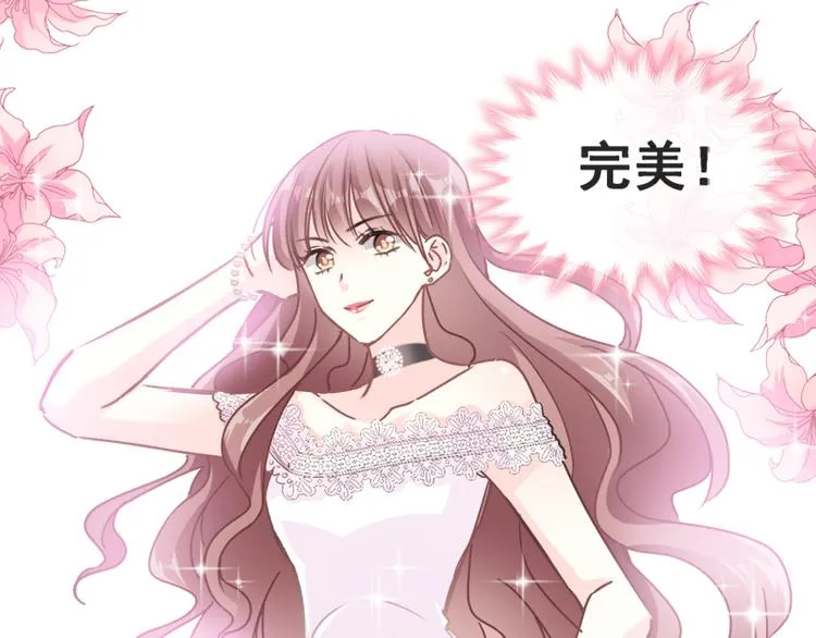 第5话 初次心动 第59页