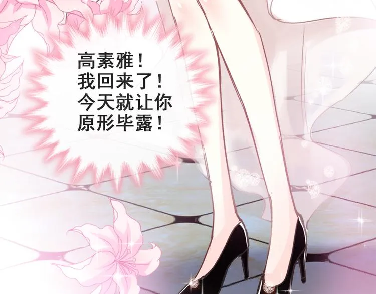 第5话 初次心动 第61页
