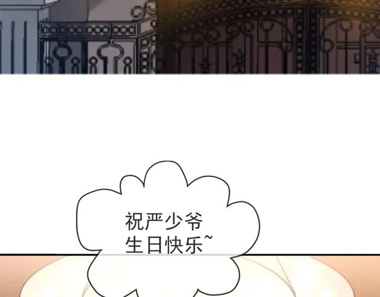 第6话 回到严家 第8页