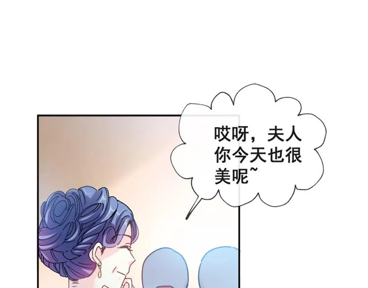 第6话 回到严家 第11页