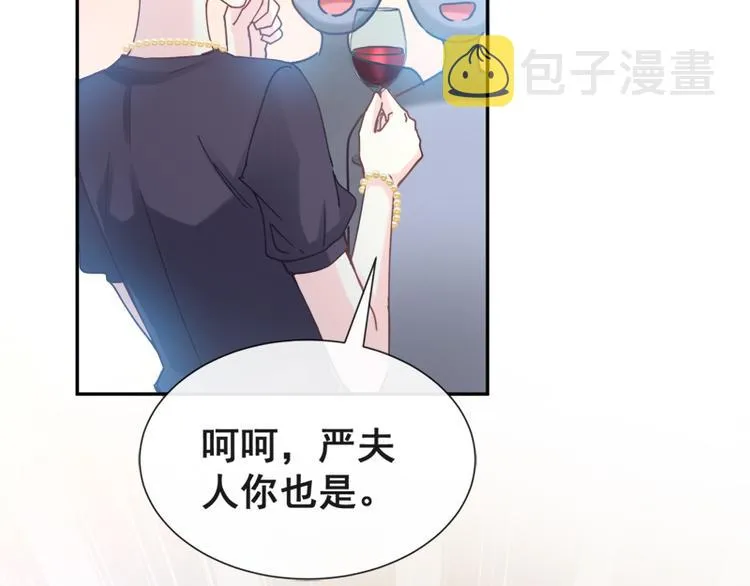 第6话 回到严家 第12页
