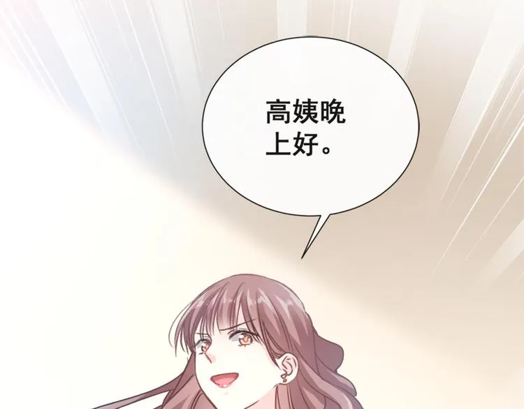 第6话 回到严家 第13页