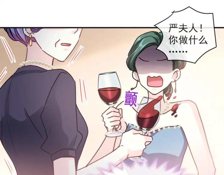 第6话 回到严家 第18页
