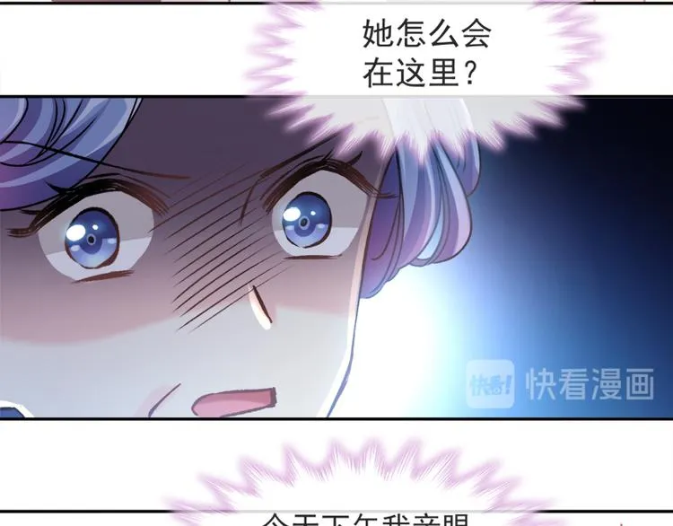 第6话 回到严家 第19页
