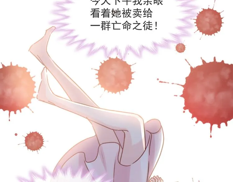第6话 回到严家 第20页