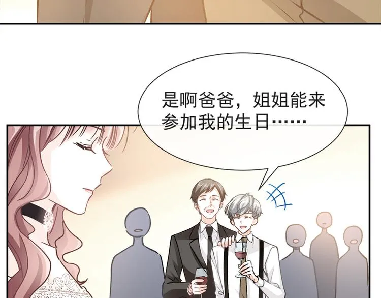 第6话 回到严家 第26页