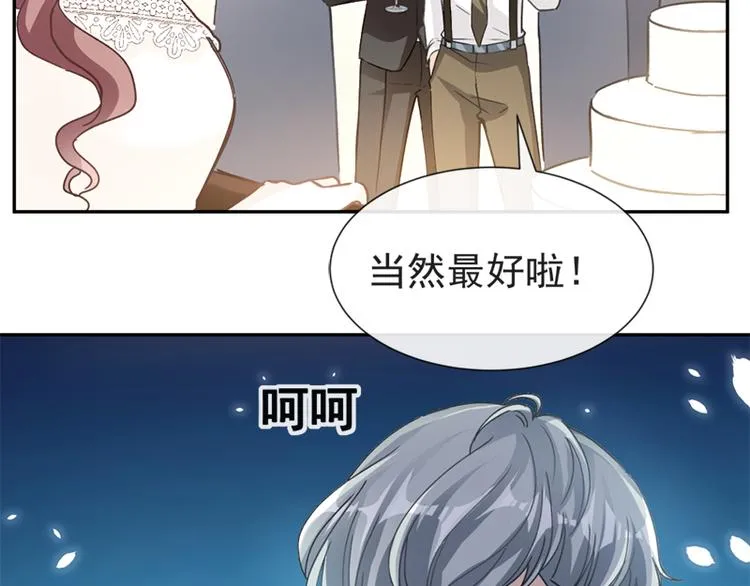 第6话 回到严家 第27页