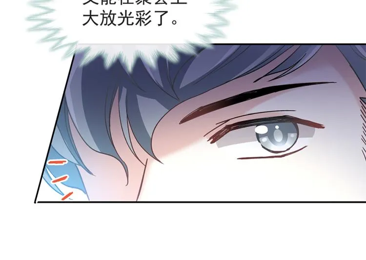 第6话 回到严家 第29页