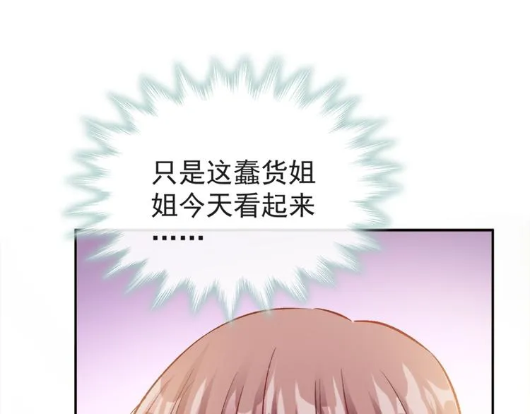 第6话 回到严家 第30页