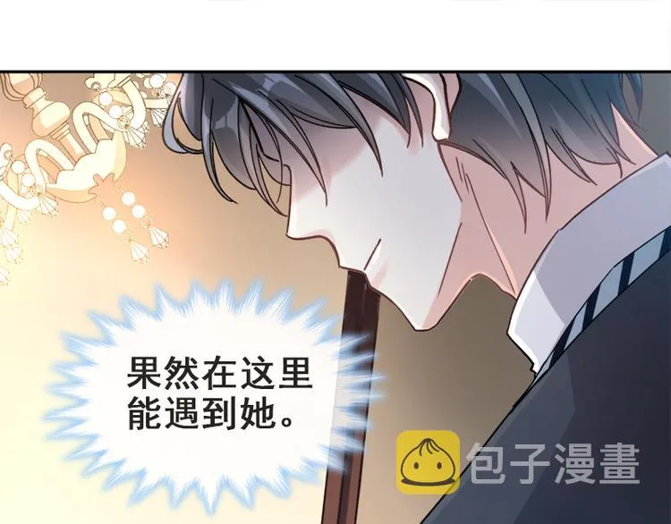 第6话 回到严家 第41页