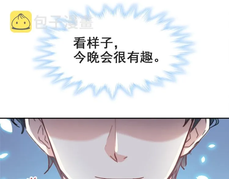第6话 回到严家 第43页