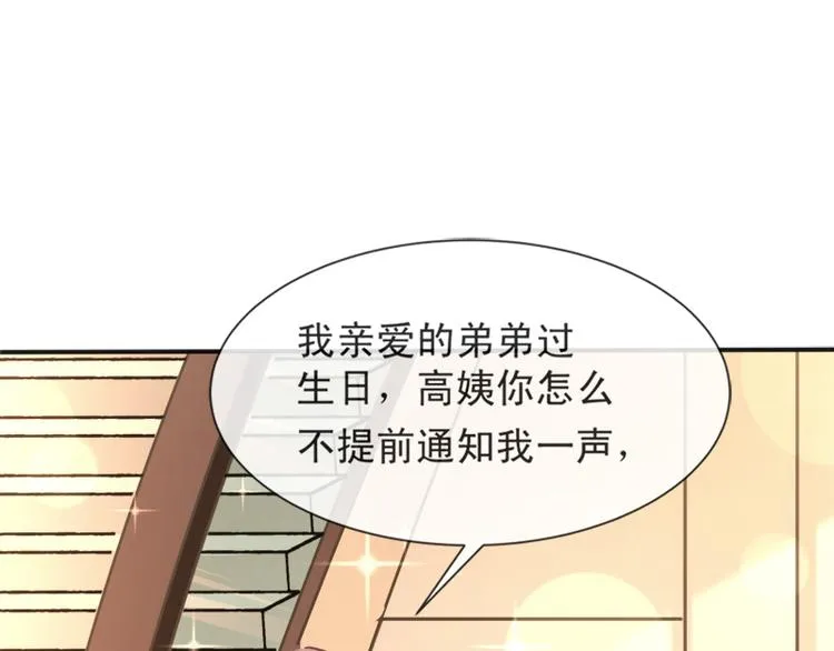第6话 回到严家 第46页
