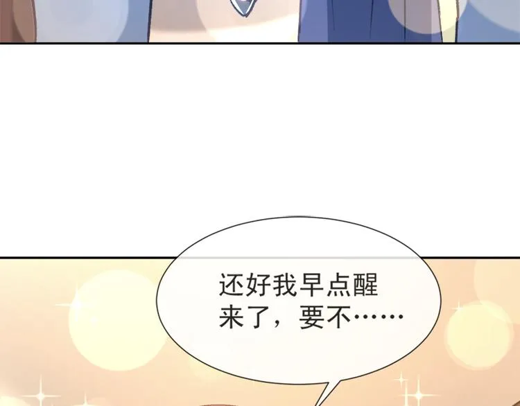第6话 回到严家 第49页