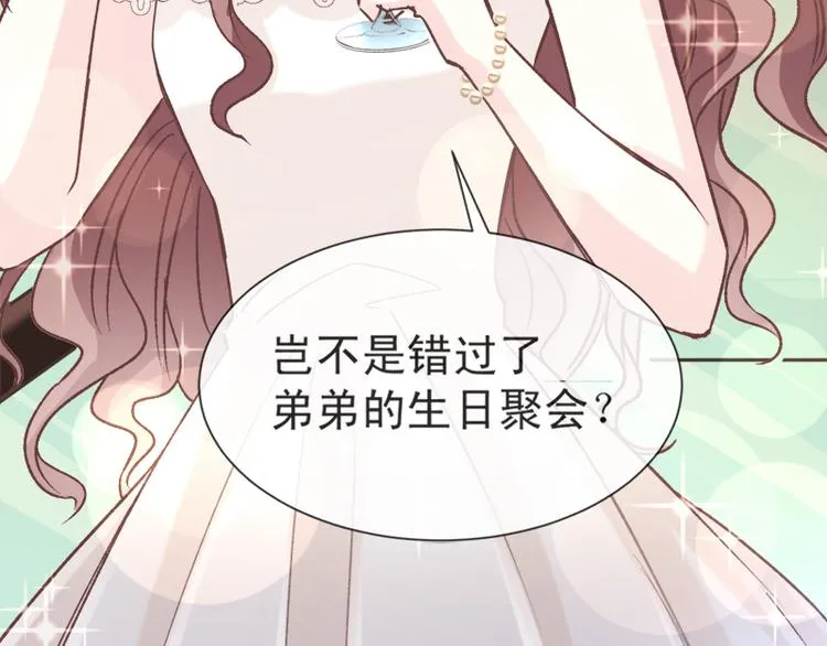 第6话 回到严家 第51页