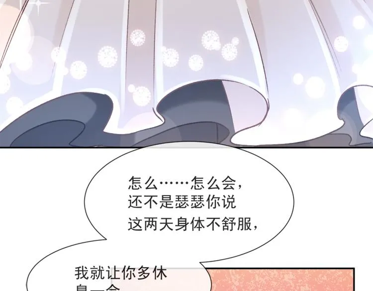 第6话 回到严家 第52页
