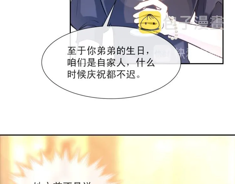 第6话 回到严家 第54页