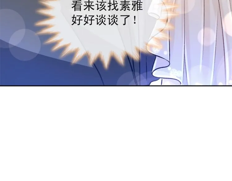 第6话 回到严家 第57页