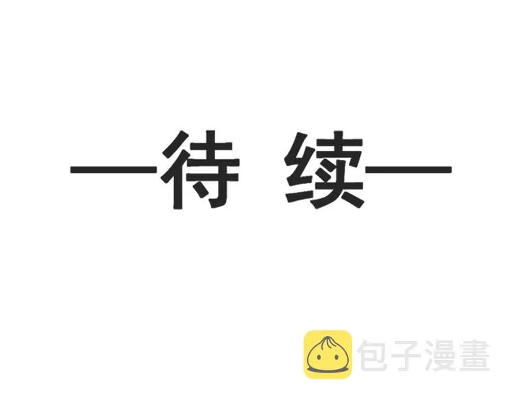 第6话 回到严家 第58页