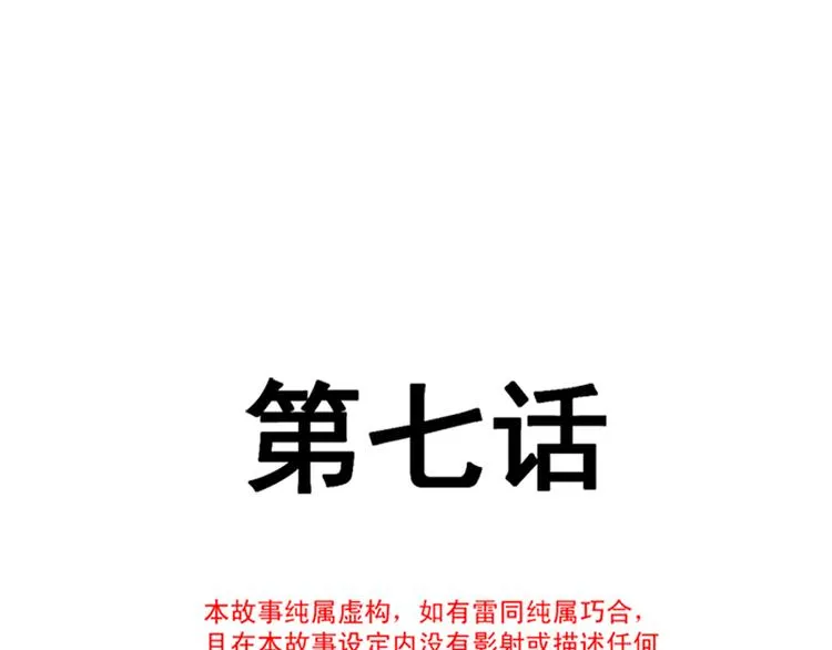 第7话 派系斗法 第5页