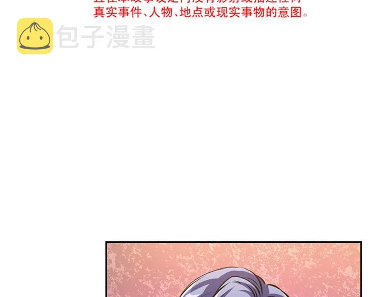 第7话 派系斗法 第6页