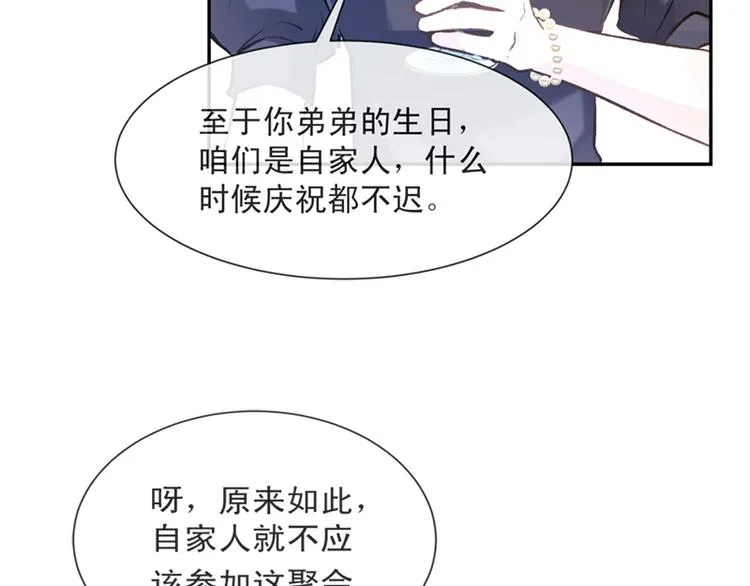第7话 派系斗法 第8页