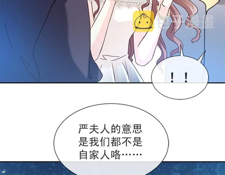 第7话 派系斗法 第11页