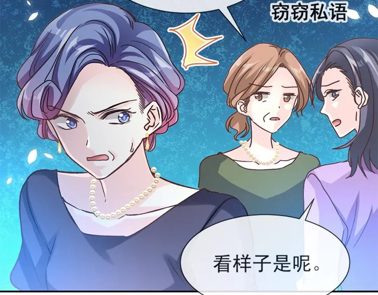 第7话 派系斗法 第12页
