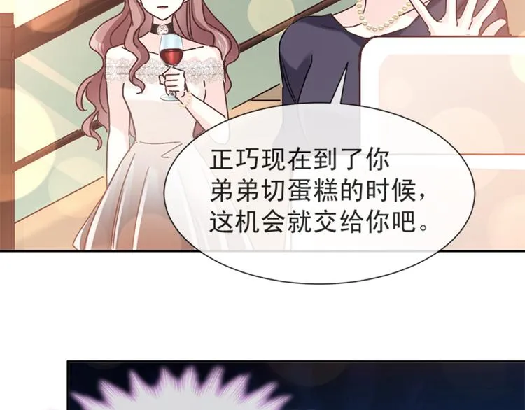 第7话 派系斗法 第14页