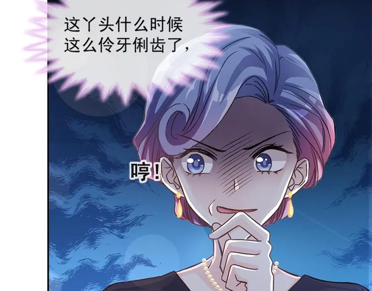 第7话 派系斗法 第15页