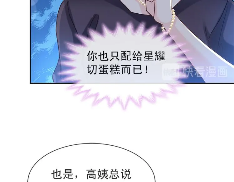 第7话 派系斗法 第16页