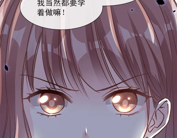 第7话 派系斗法 第18页
