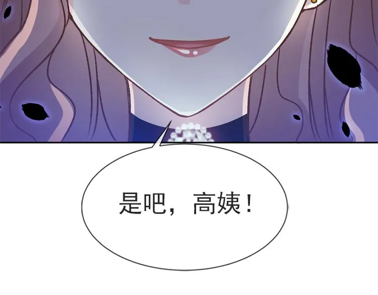 第7话 派系斗法 第19页