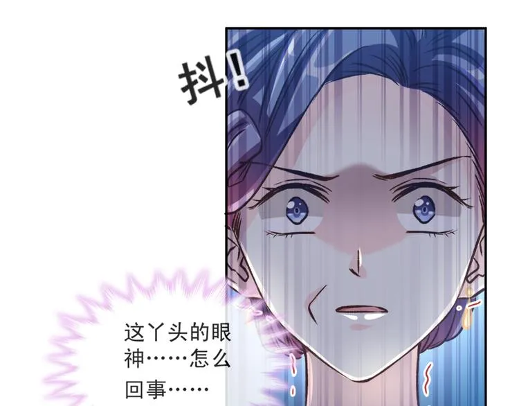 第7话 派系斗法 第21页
