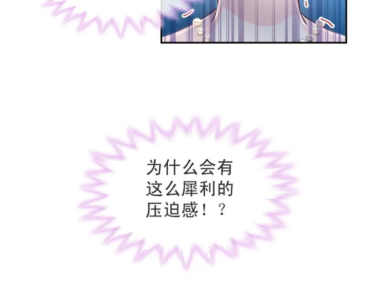 第7话 派系斗法 第22页