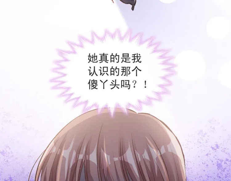 第7话 派系斗法 第25页