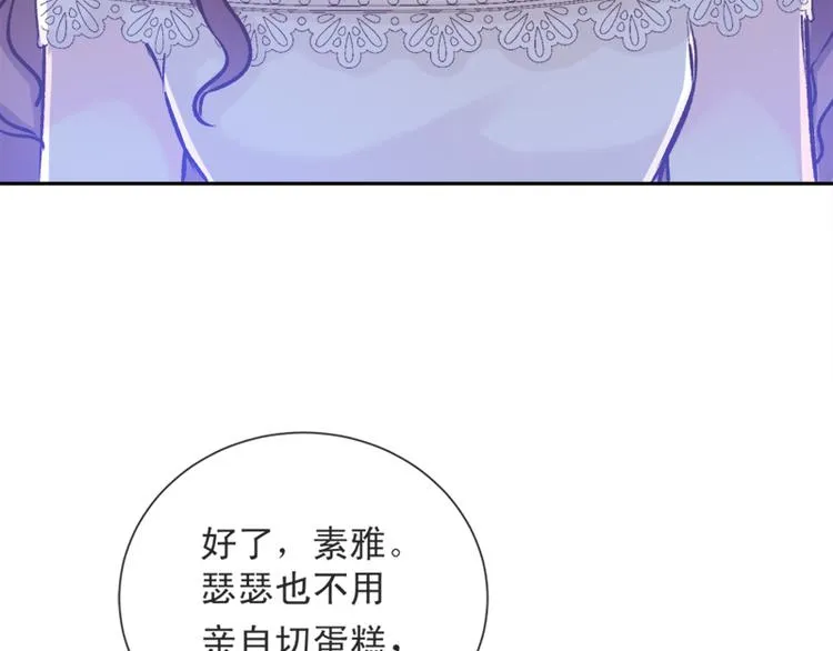 第7话 派系斗法 第27页