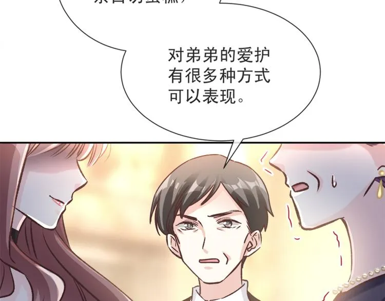 第7话 派系斗法 第28页