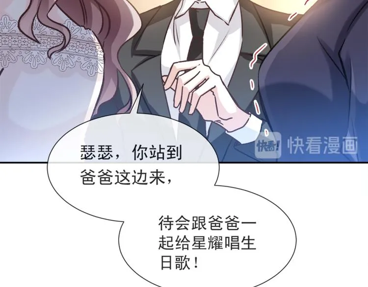 第7话 派系斗法 第29页