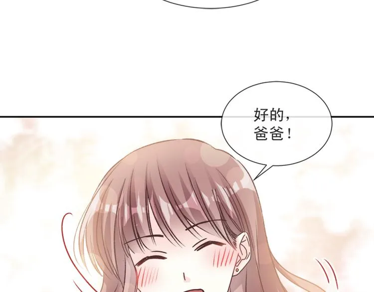 第7话 派系斗法 第30页
