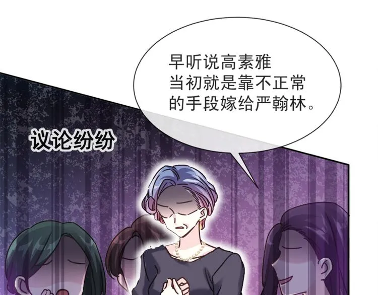 第7话 派系斗法 第33页