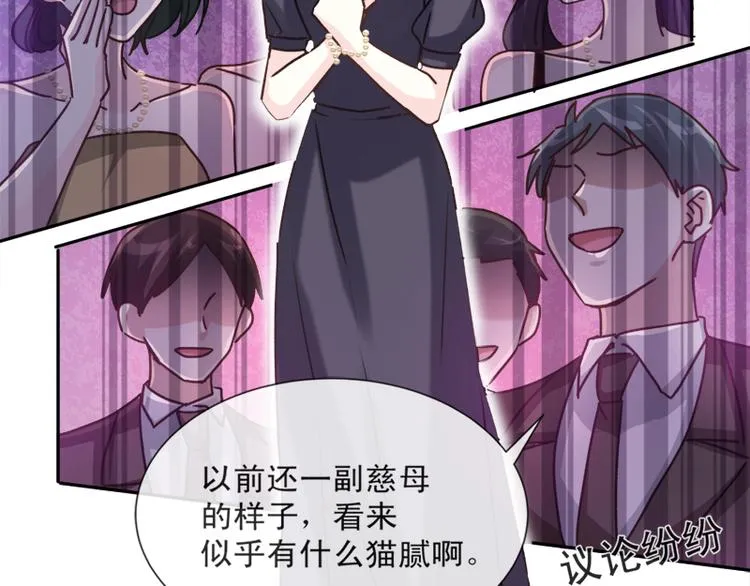 第7话 派系斗法 第34页