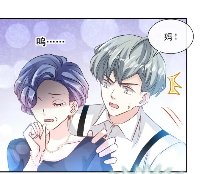 第7话 派系斗法 第37页