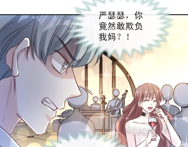 第7话 派系斗法 第38页