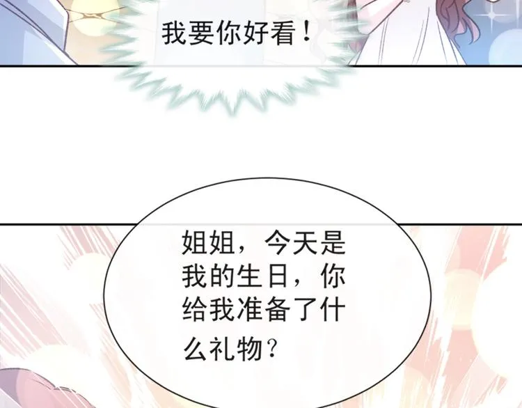 第7话 派系斗法 第39页