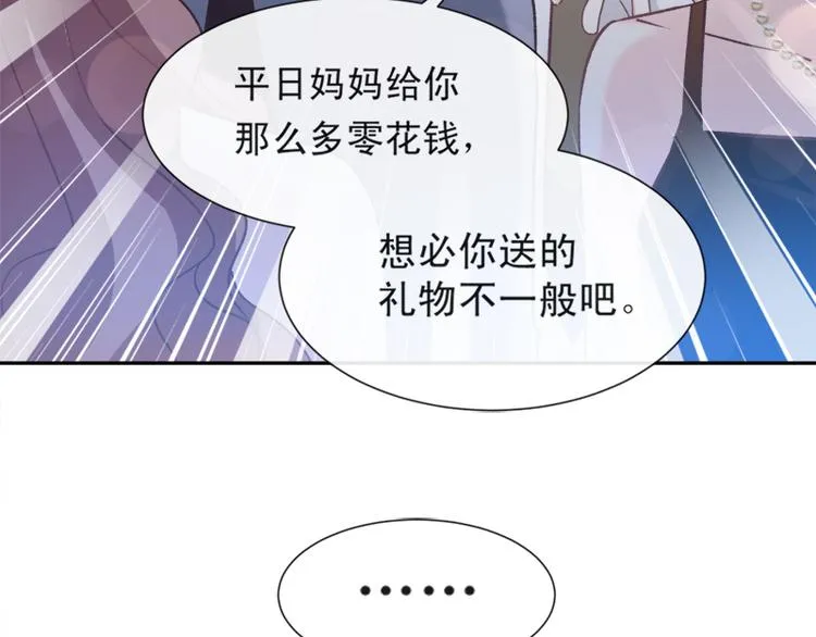 第7话 派系斗法 第41页