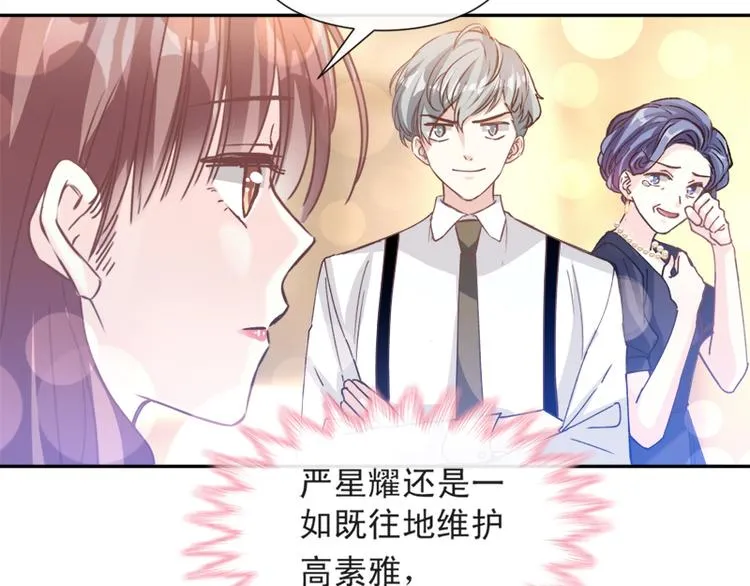 第7话 派系斗法 第42页