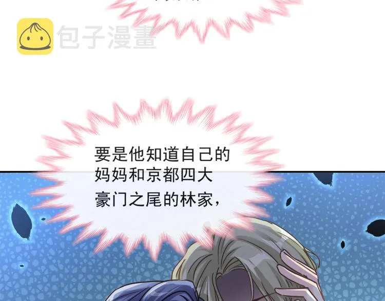 第7话 派系斗法 第43页