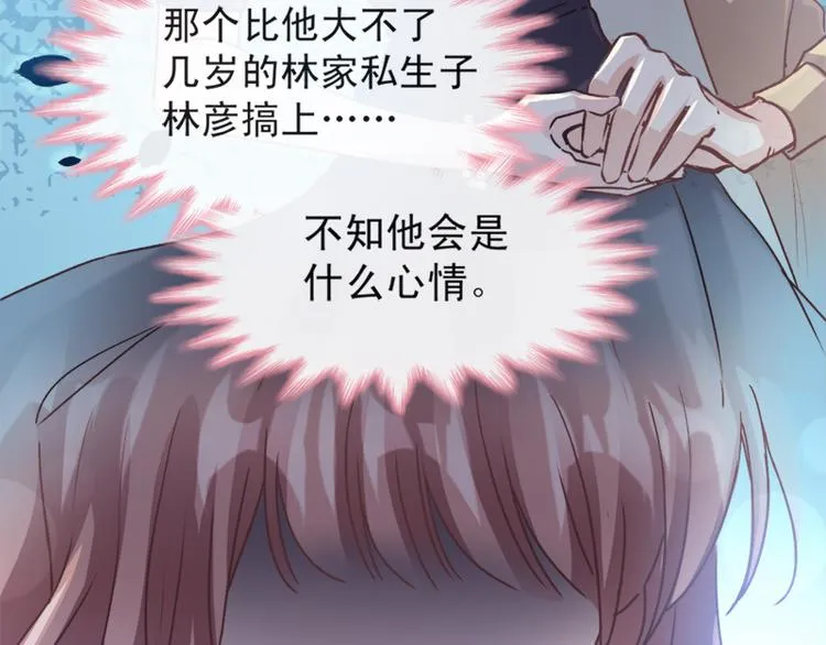 第7话 派系斗法 第45页