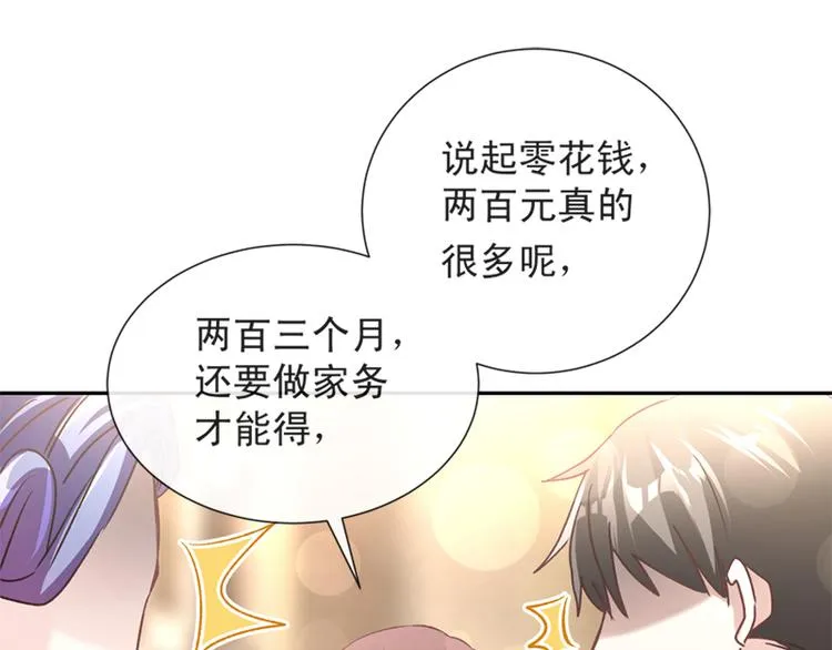 第7话 派系斗法 第47页